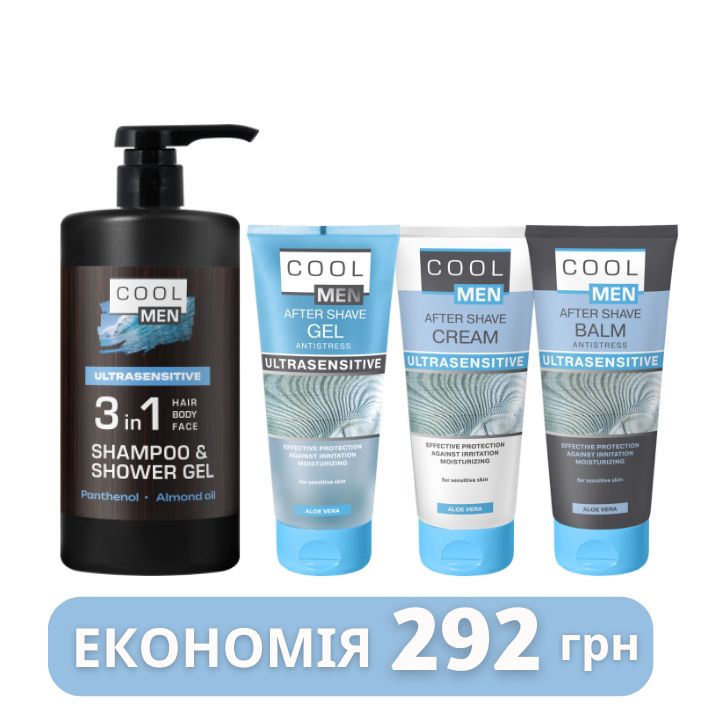 Набір Cool Men 4в1 Ultrasensetive для чоловіків