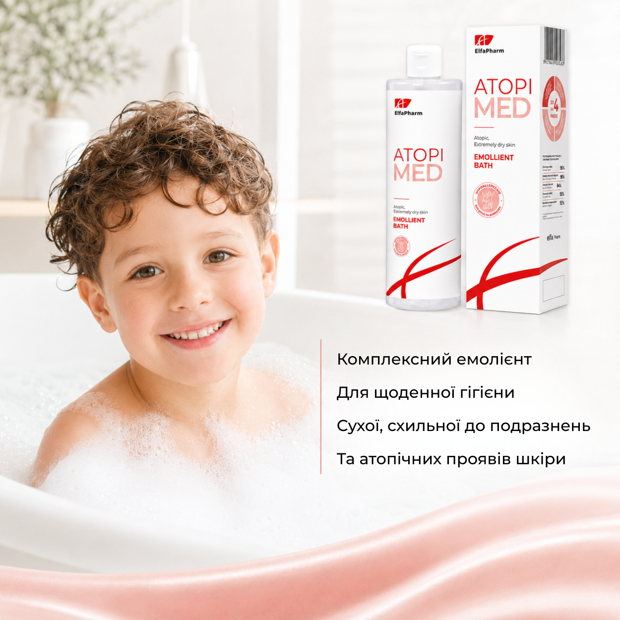 Пом'якшувальний засіб для ванн Elfa Pharm Atopi Med 400 мл