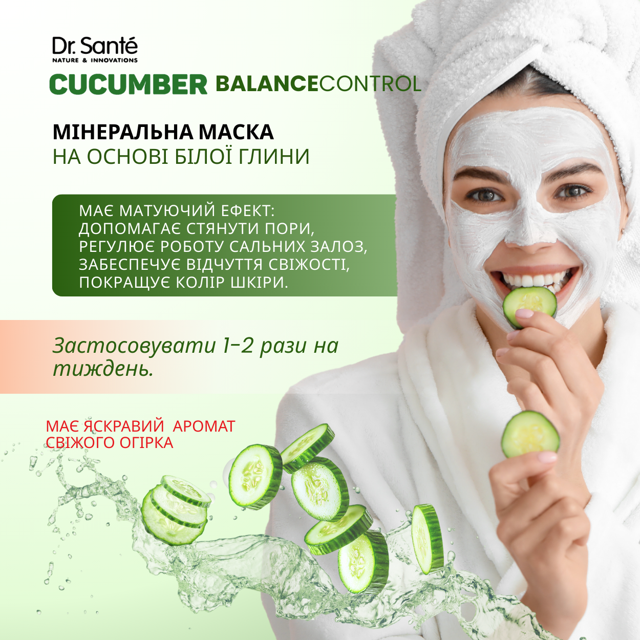 Мінеральна маска Dr.Sante Cucumber Balance Control на основі білої глини 75 мл