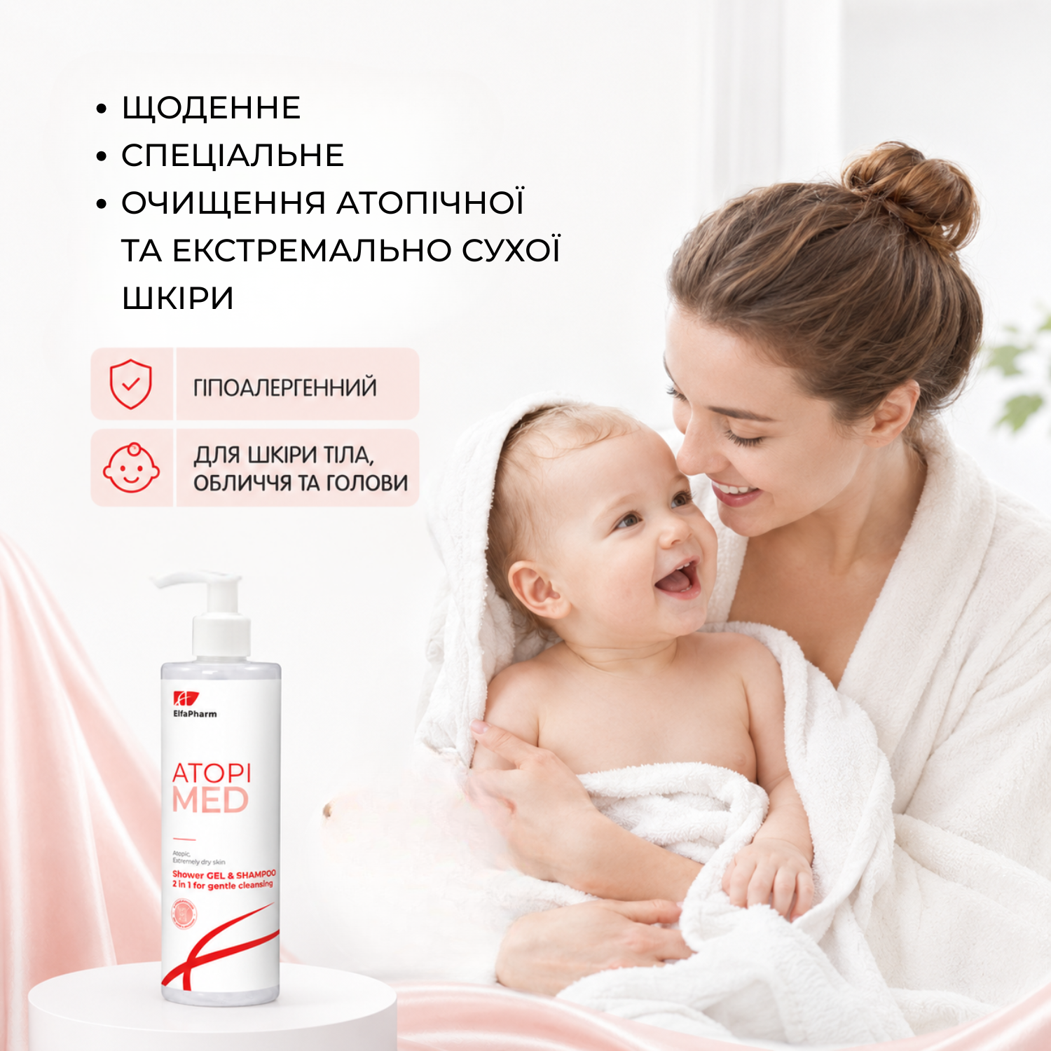 Гель-шампунь Elfa Pharm Atopi Med 400 мл