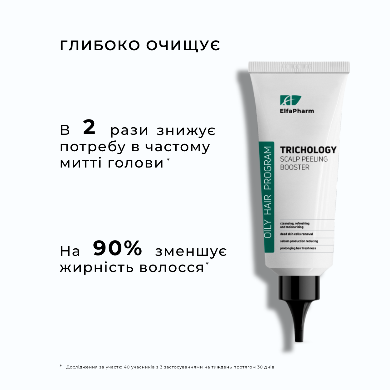  Трихологічний пілінг-бустер для шкіри голови Elfa Pharm Oily Hair 100 мл