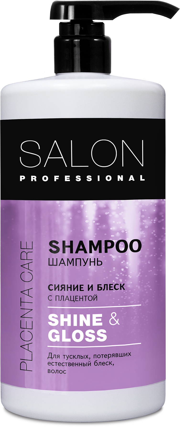 Шампунь Salon Professional Сяйво і блиск 1000 мл