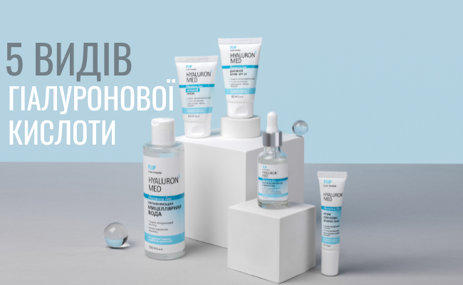 Комплексний догляд за обличчям Elfa Pharm Hyaluron5 MED.