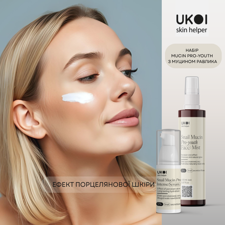 Набір по догляду за обличчям UKOI Snail Mucin Pro-youth з муцином равлика