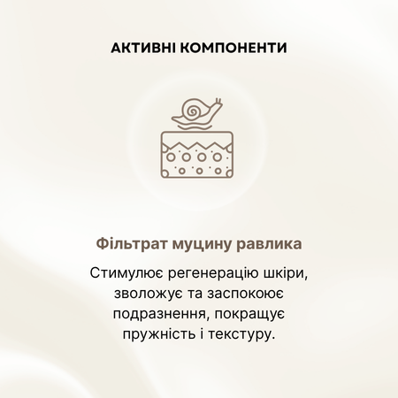 Набір по догляду за обличчям UKOI Snail Mucin Pro-youth з муцином равлика