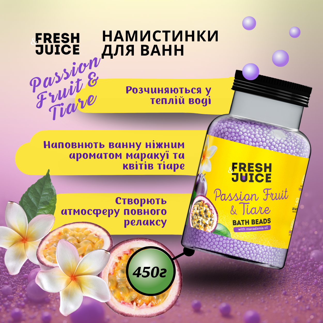 Намистинки для ванн Fresh Juice Passion Fruit & Tiare 450 г