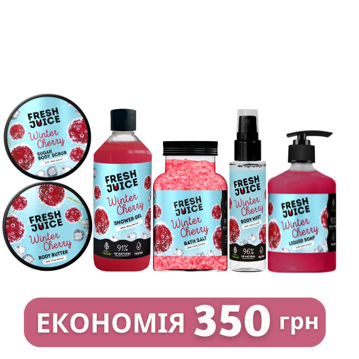 Набір для догляду за тілом Winter Cherry Fresh Juice