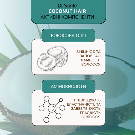 Набір Dr.Sante Coconut Hair Екстразволоження волосся