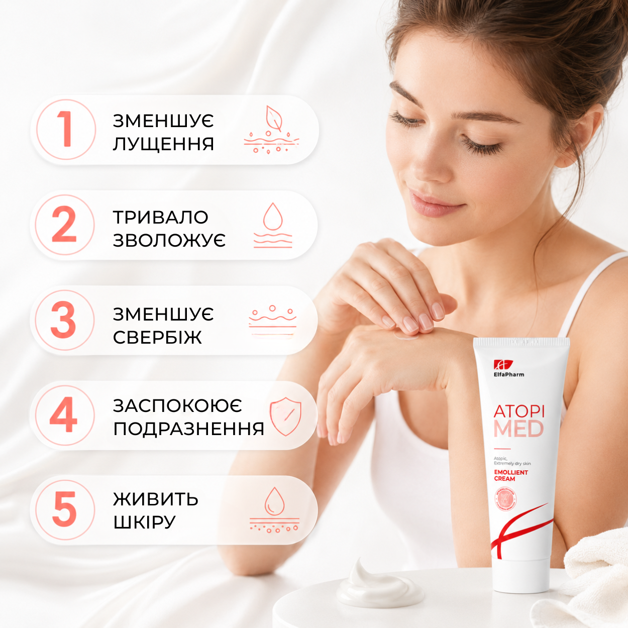 Пом'якшуючий крем Atopi Med 75 мл