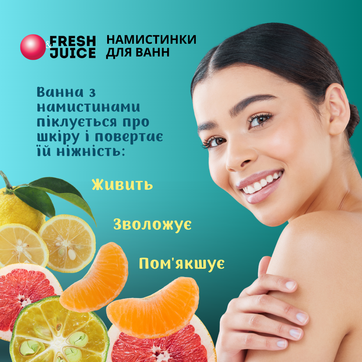 Намистинки для ванн Fresh Juice Yuzu & Mandarin 450 г