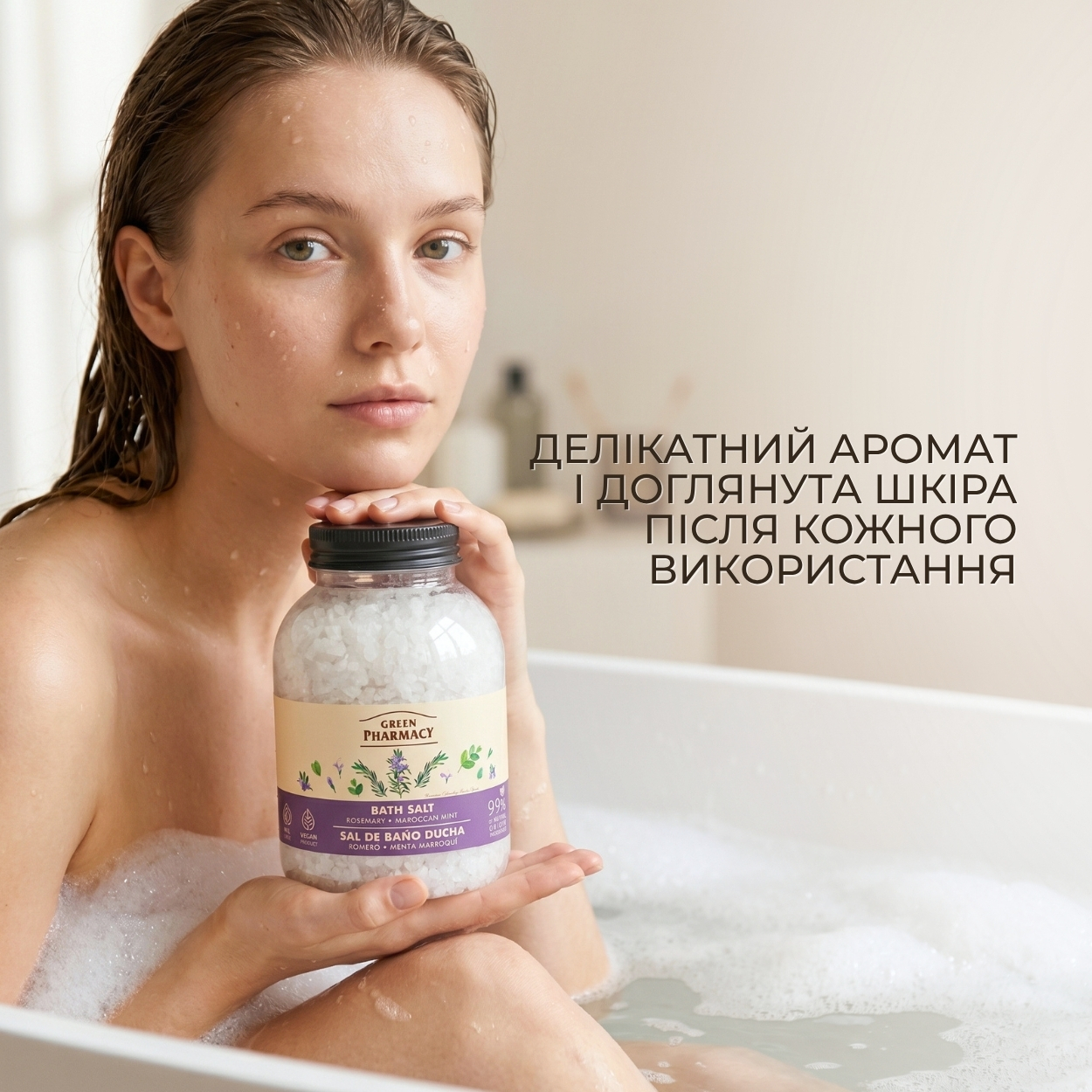 Сіль для ванн Green Pharmacy Розмарин і мароканська м'ята 1000 г 