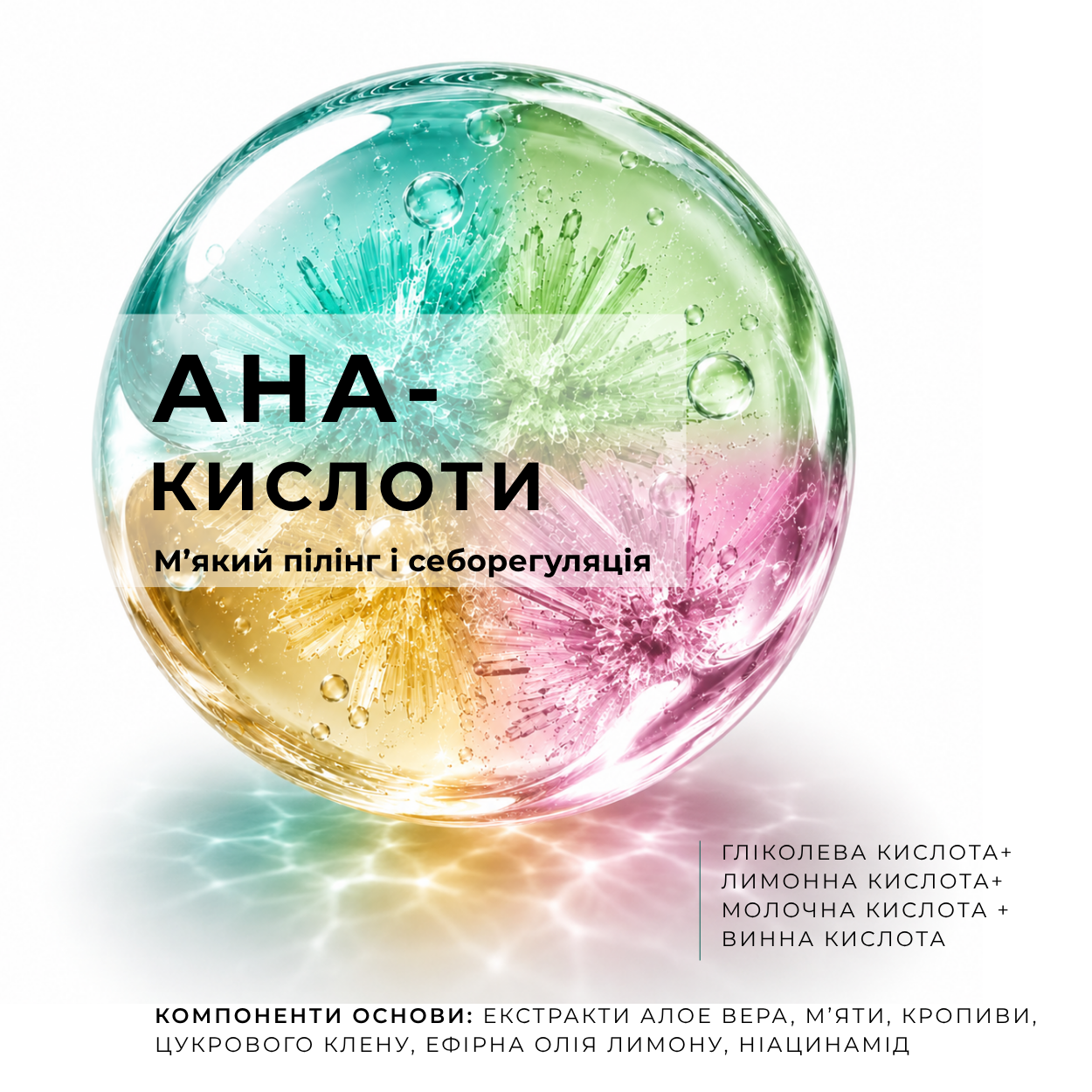 Трихологічний пілінг-бустер для шкіри голови Elfa Pharm Oily Hair 100 мл