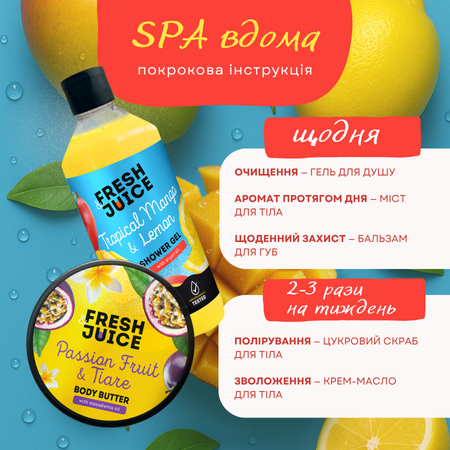 Набір для догляду за тілом Fresh Juice Tropical Mango & Lemon №5 Набір для догляду за тілом Fresh Juice Tropical Mango & Lemon №5