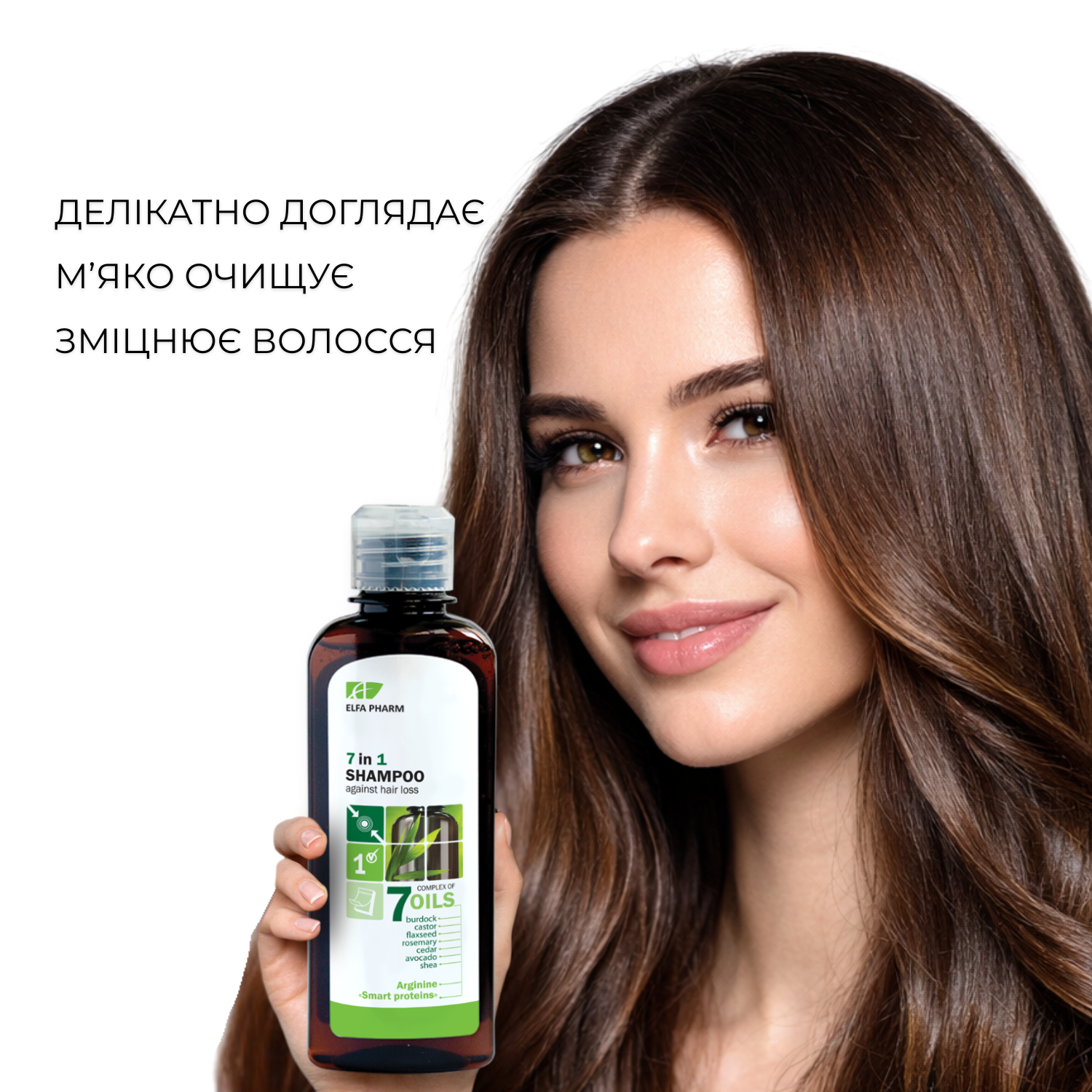 Шампунь Elfa Pharm 7 олій 7в1 200 мл