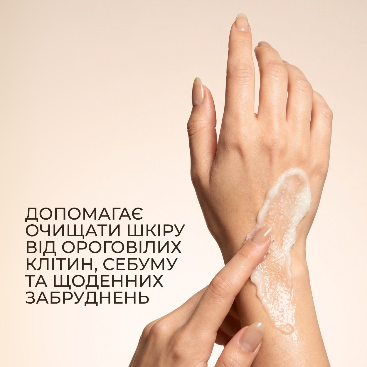 Цукрово-сольовий скраб для тіла Green Pharmacy Інжир та арганова олія 200 мл