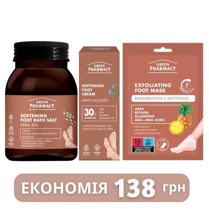 Набір по догляду за ногами Green Pharmacy від мозолів і натоптишів