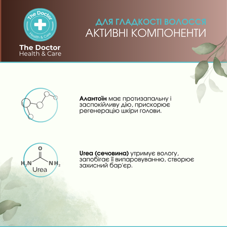 Набір для гладкості волосся The Doctor Health&Care