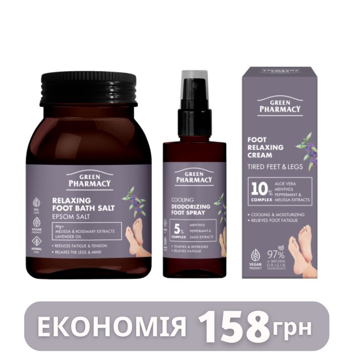 Набір по догляду за ногами Green Pharmacy для втомлених ніг