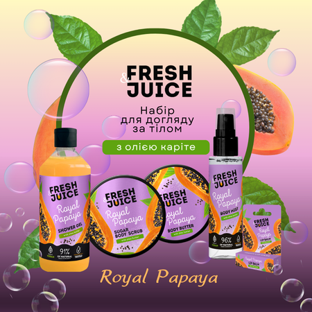 Набір для догляду за тілом Fresh Juice Royal Papaya №5 Набір для догляду за тілом Fresh Juice Royal Papaya №5