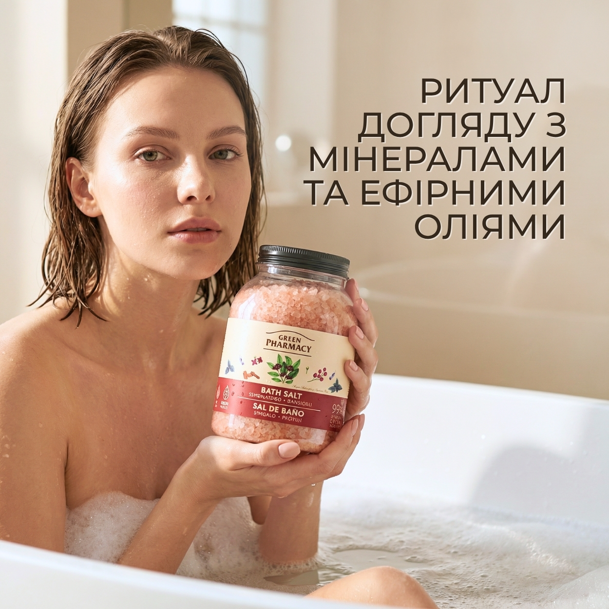 Сіль для ванн Green Pharmacy Сандал і пачулі 1000 г