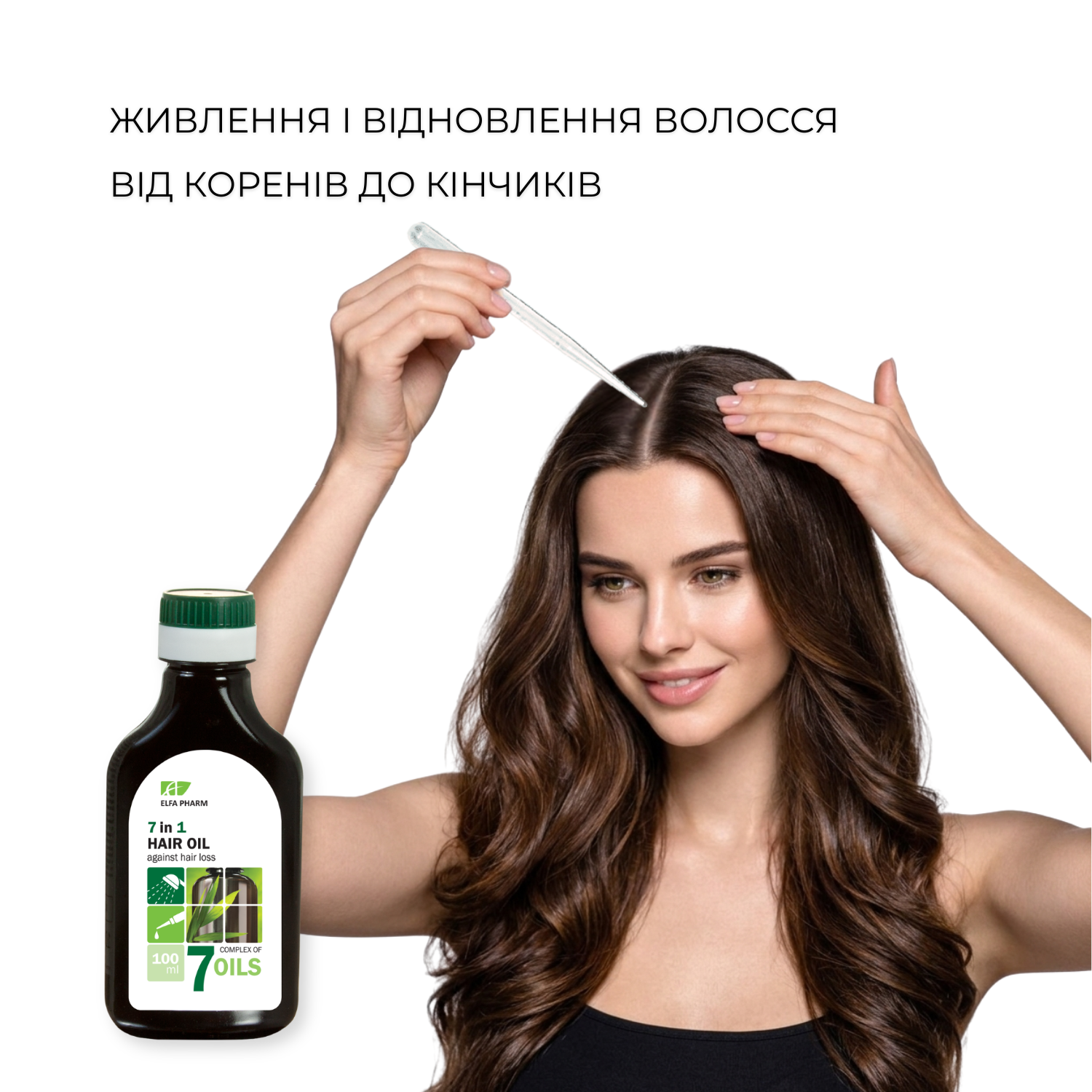 Масло для волосся 7в1 Elfa Pharm 7 масел 100 мл