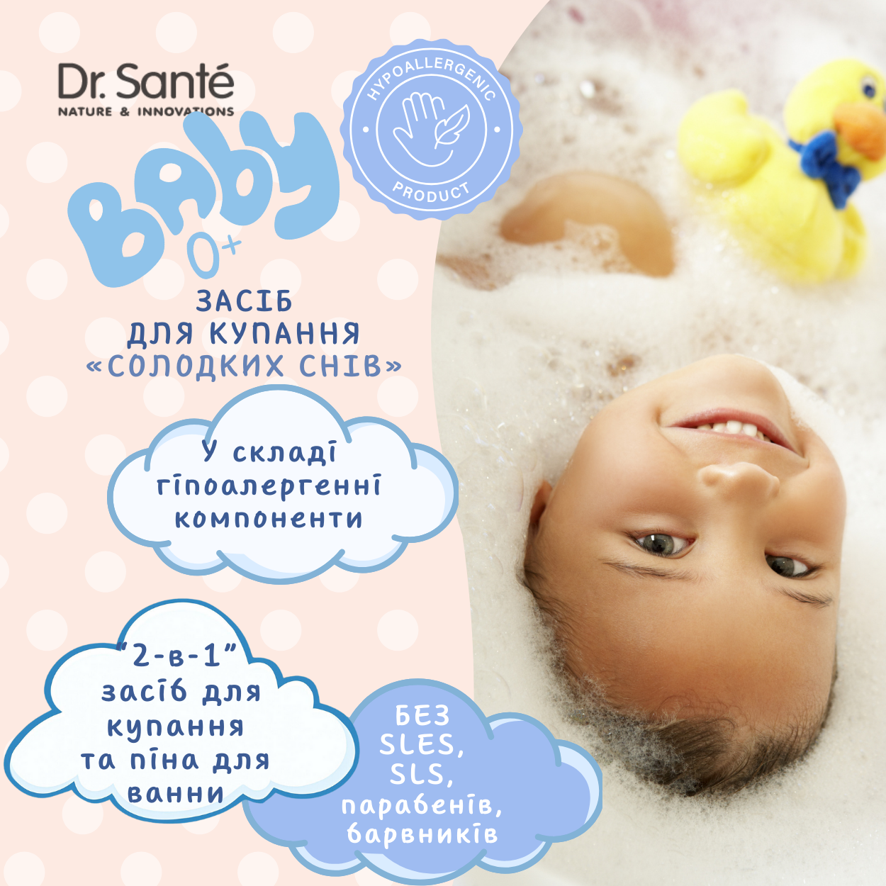 Засіб для купання Dr.Sante Baby 500 мл