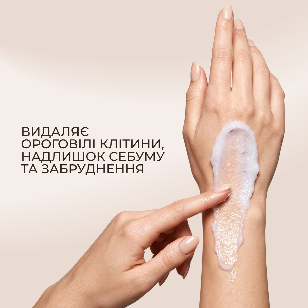 Цукрово-сольовий скраб для тіла Green Pharmacy Лаванда та олія льону 200 мл 