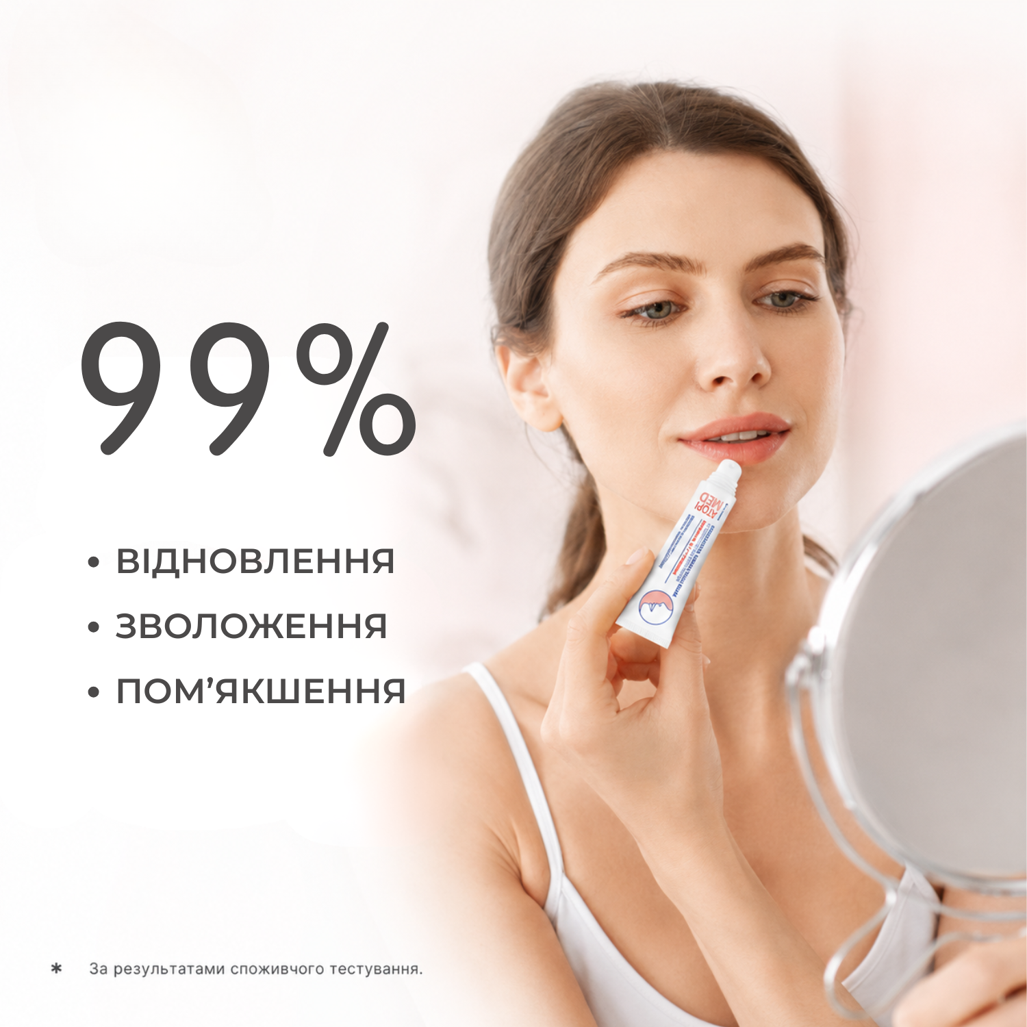 Відновлюючий бальзам для губ Elfa Pharm Atopi Med 15 мл