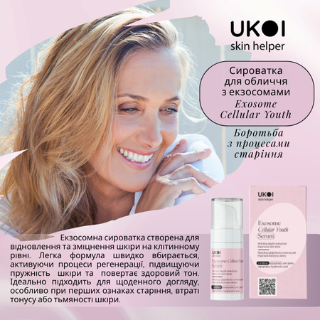 Сироватка для обличчя з екзосомами UKOI EXOSOME Cellular Youth - клітинна молодість 30 мл