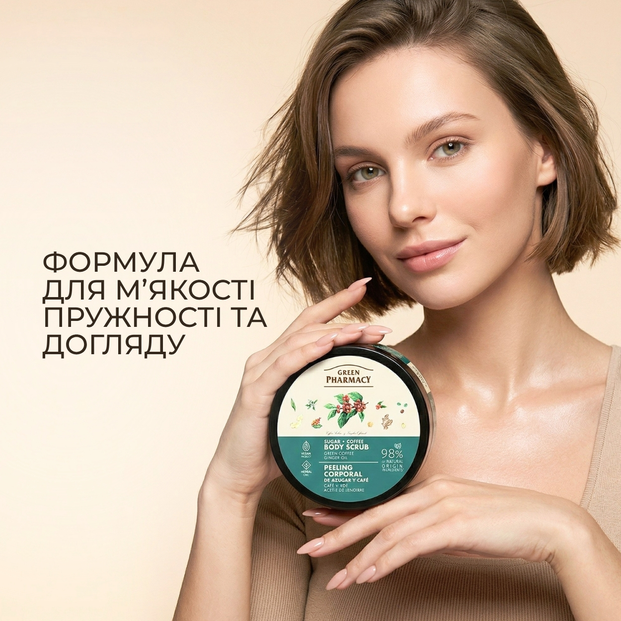 Цукрово-кавовий скраб для тіла Green Pharmacy Зелена кава та імбирна олія 200 мл 