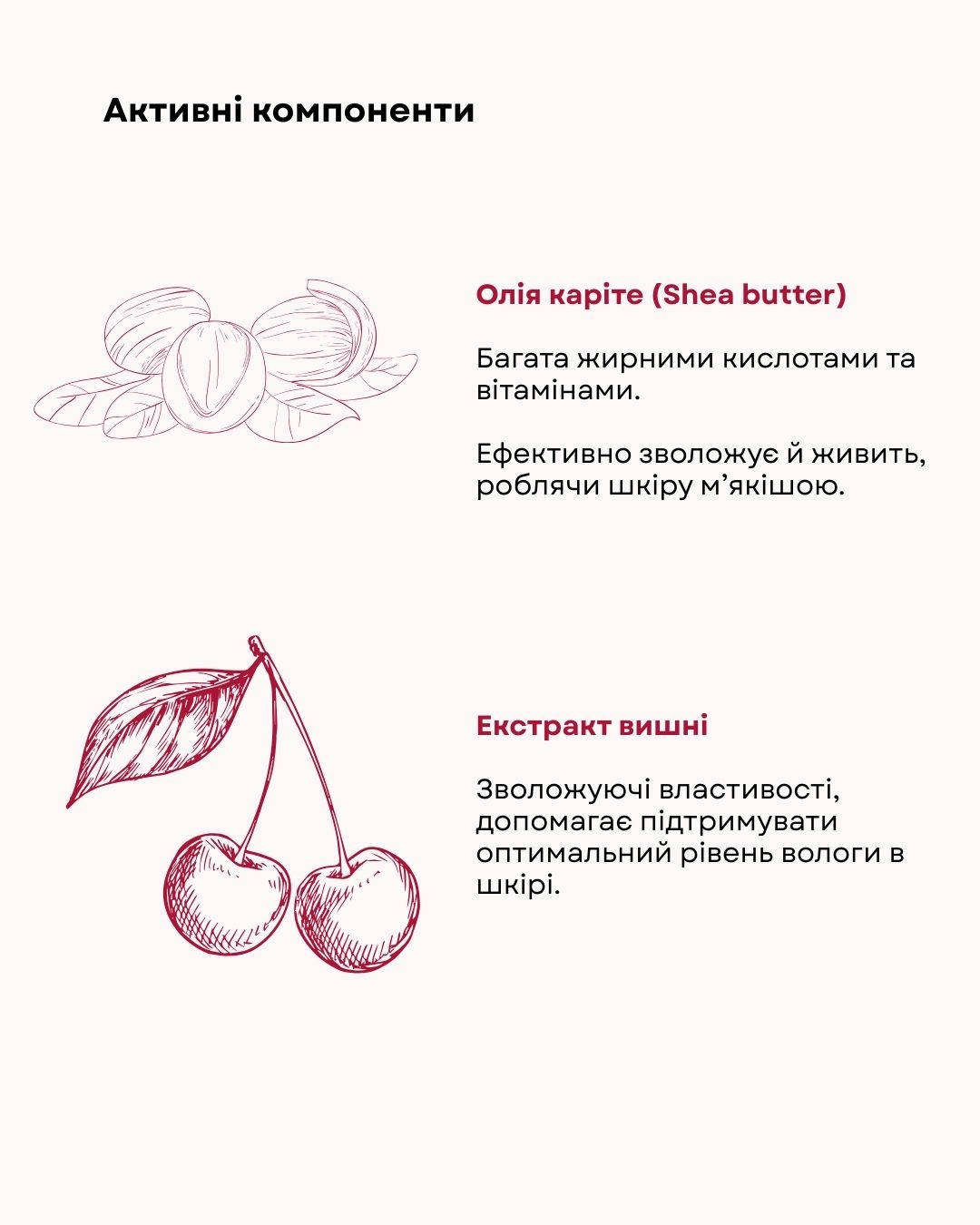 Набір для догляду за тілом Winter Cherry Fresh Juice Набір для догляду за тілом Winter Cherry Fresh Juice