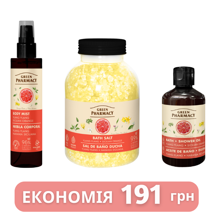 Набір для ванни та душу Іланг-іланг і сицилійський апельсин Green Pharmacy Набір для ванни та душу Іланг-іланг і сицилійський апельсин Green Pharmacy