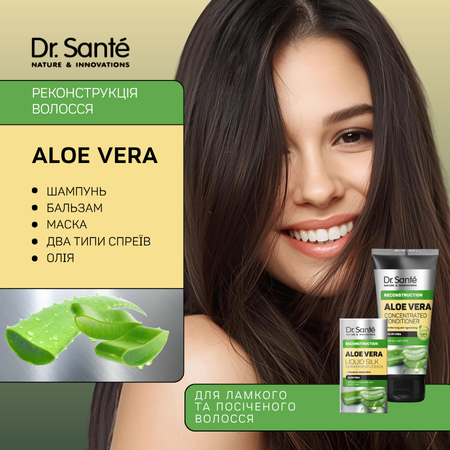 Набір Реконструкція волосся Dr.Sante Aloe Vera  Набір Реконструкція волосся Dr.Sante Aloe Vera