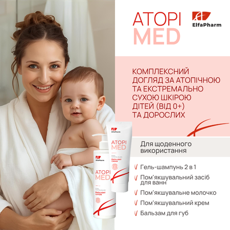 Набір по догляду за атопічною шкірою Elfa Pharm Atopi Med  Набір по догляду за атопічною шкірою Elfa Pharm Atopi Med