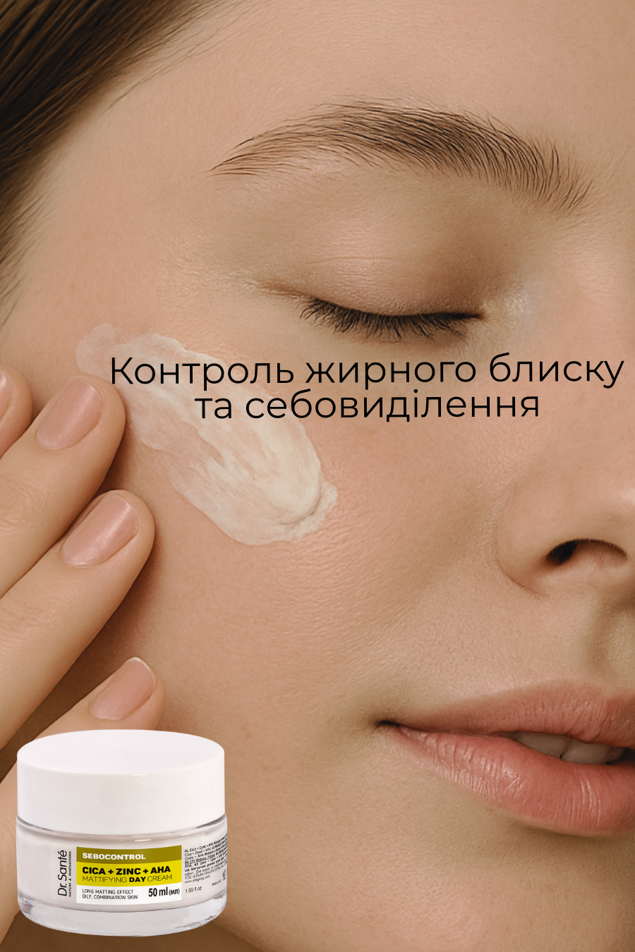Набір по догляду за обличчям Dr. Sante Sebocontrol Цика + Цинк + АНА 