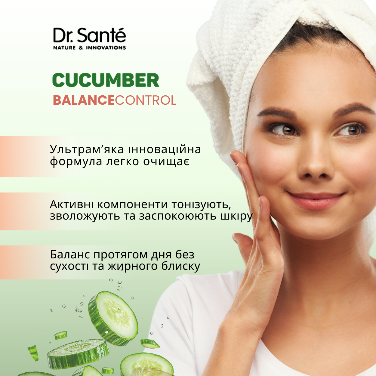 Пінка для вмивання Dr.Sante Cucumber Balance Control 150 мл