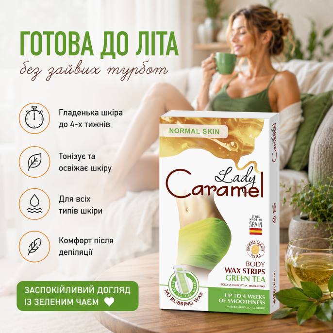 Віск для депіляції тіла Lady Caramel Зелений чай 16 шт