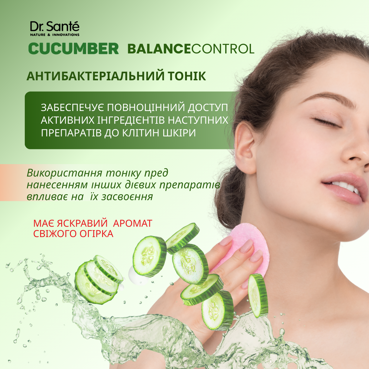 Антибактеріальний тонік Dr.Sante Cucumber Balance Control 200 мл