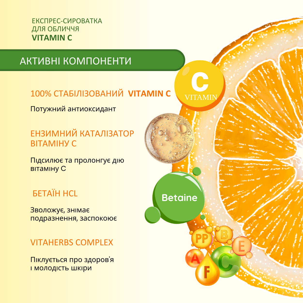 Експрес-сироватка для обличчя Dr.Sante Vitamin C 30 мл