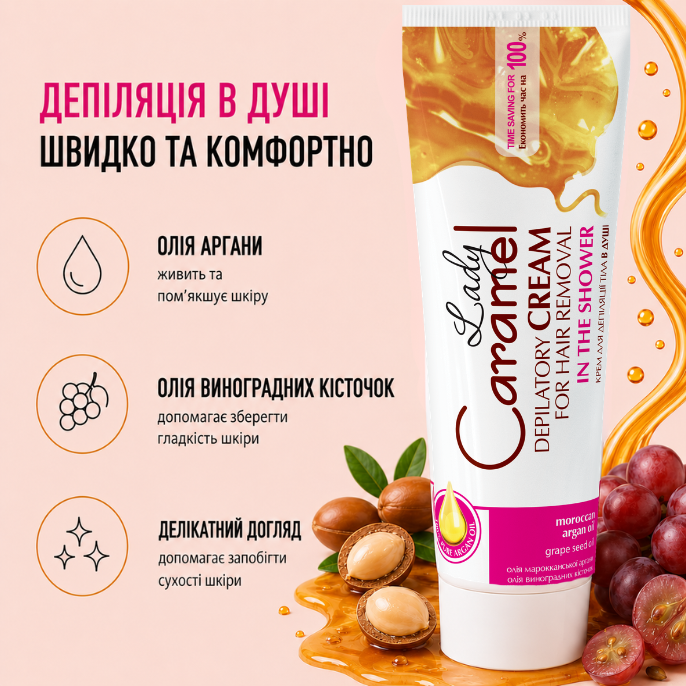 Крем для депіляції тіла в душі Lady Caramel 100 мл