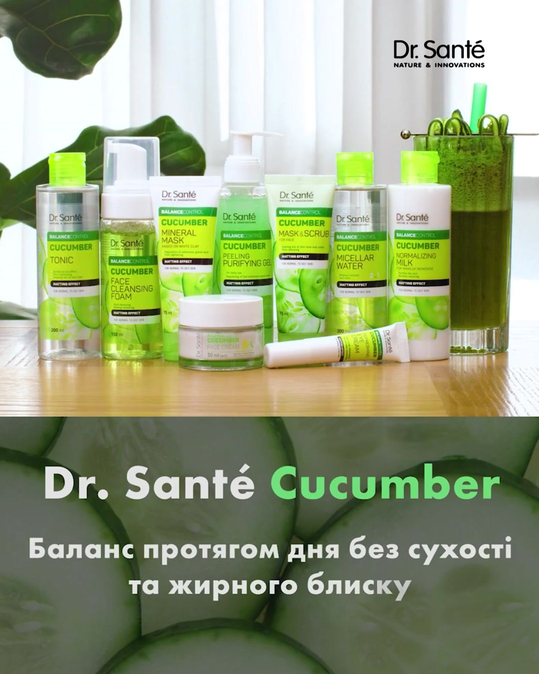 Набір по догляду за обличчям Dr.Sante Cucumber Balance Control