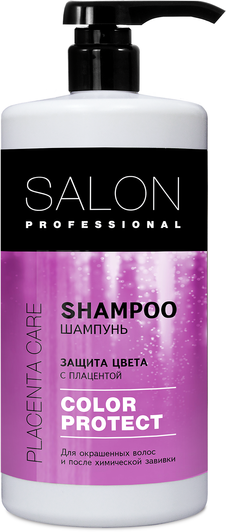 Шампунь Salon Professional Захист кольору 1000 мл