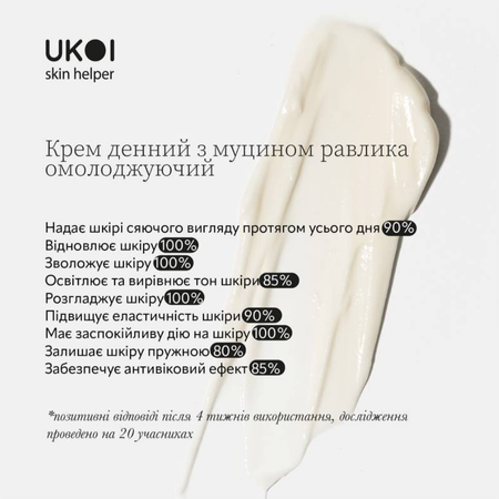 Набір по догляду за обличчям UKOI Snail Mucin Pro-youth з муцином равлика