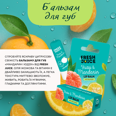 Набір для догляду за тілом Yuzu & Mandarin Fresh Juice №5