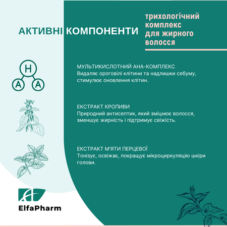 Комплекс трихологічний Elfa Pharm Oily Hair для жирного волосся Комплекс трихологічний Elfa Pharm Oily Hair для жирного волосся