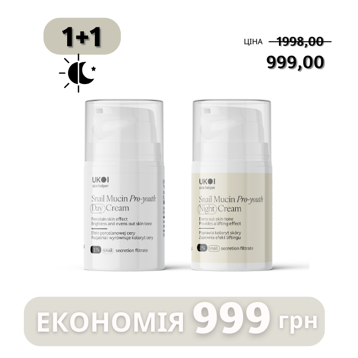 Набір для обличчя UKOI Snail Mucin Pro-youth з муцином равлика 1+1