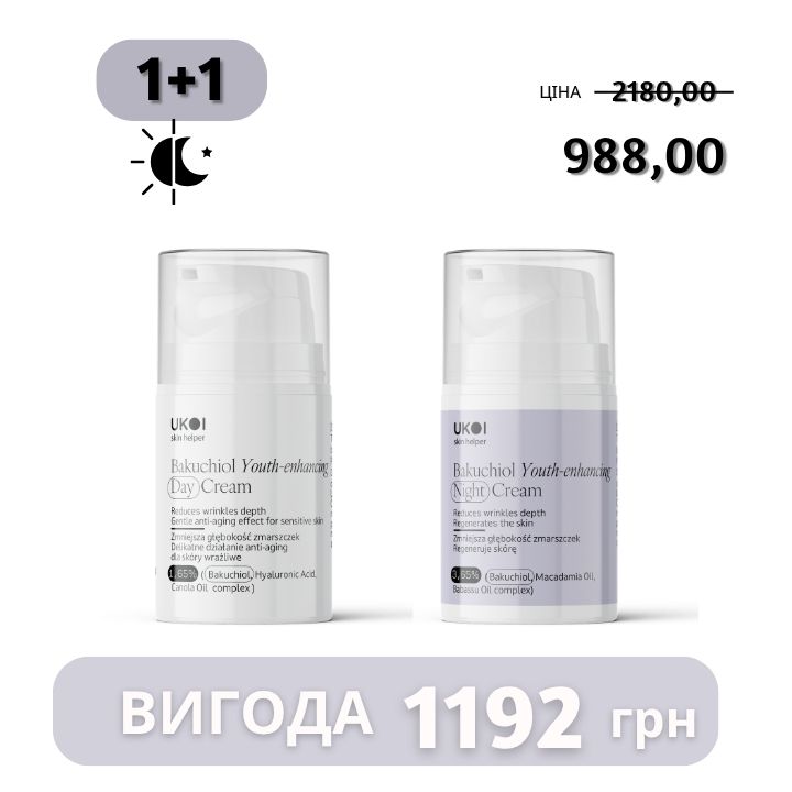 Набір по догляду за обличчям UKOI Bakuchiol l Youth-enhancing з бакучіолом 1+1
