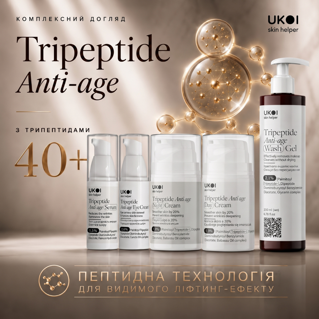 Набір по догляду за обличчям UKOI Tripeptide Anti-Age з трипептидами