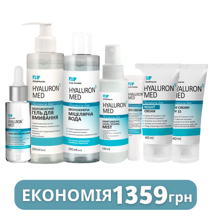 Комплексний догляд за обличчям Elfa Pharm Hyaluron5 MED 7 в 1