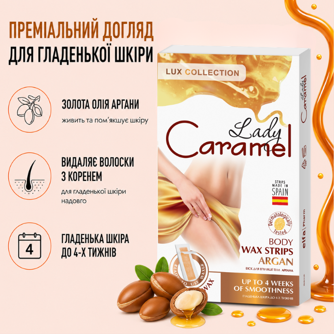 Віск для депіляції тіла Lady Caramel Аргана 16 шт
